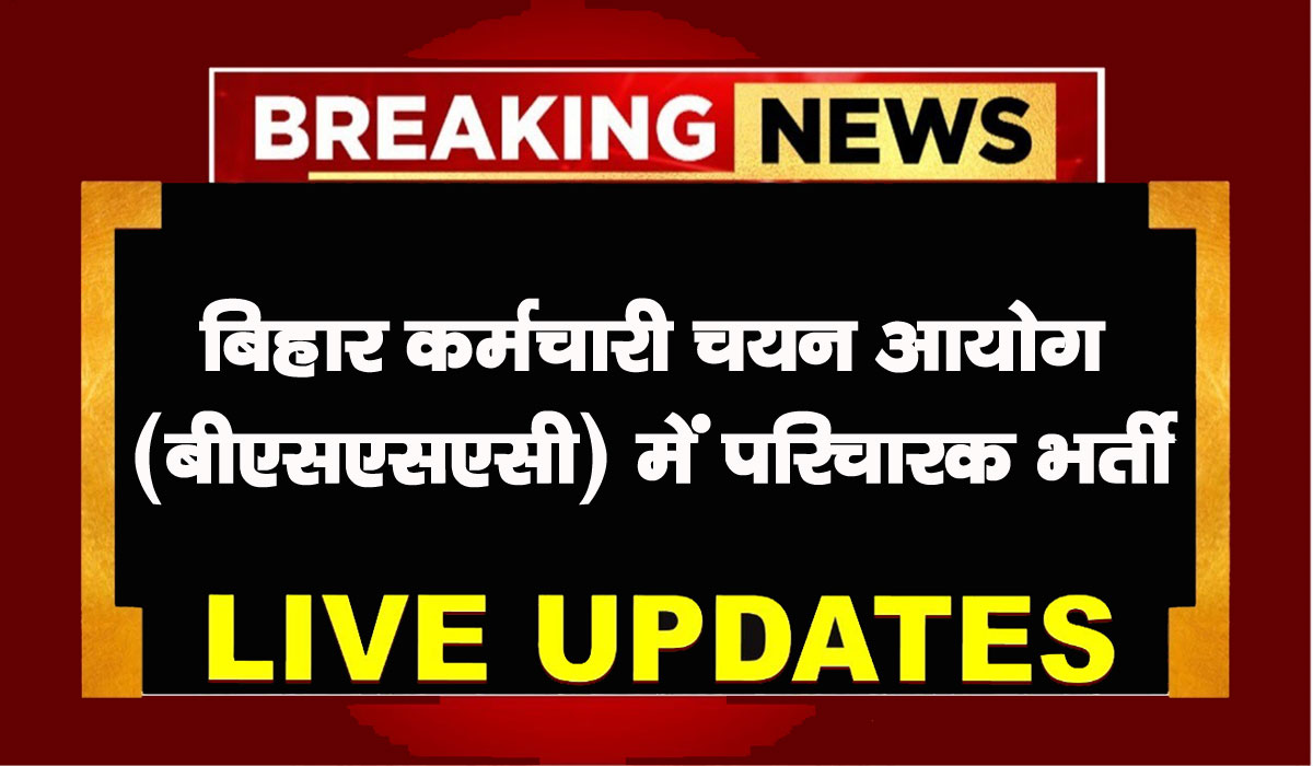 BSSC Attendant Recruitment 2025