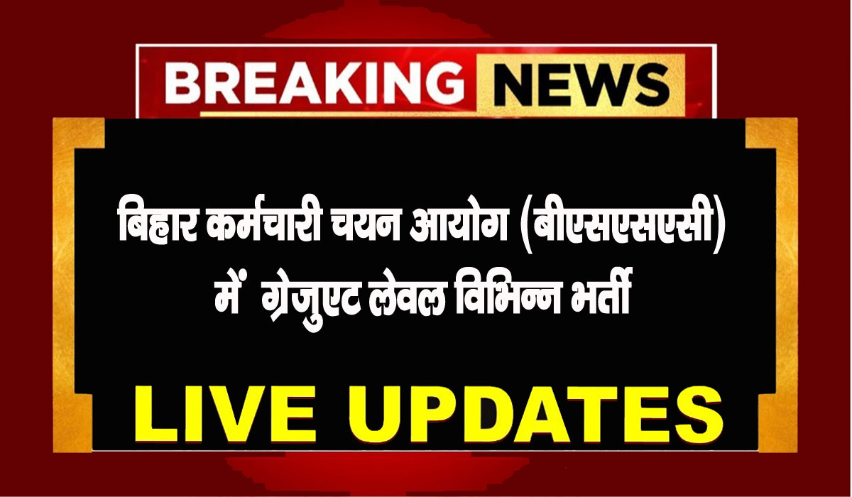 BSSC CGL Recruitment 2025