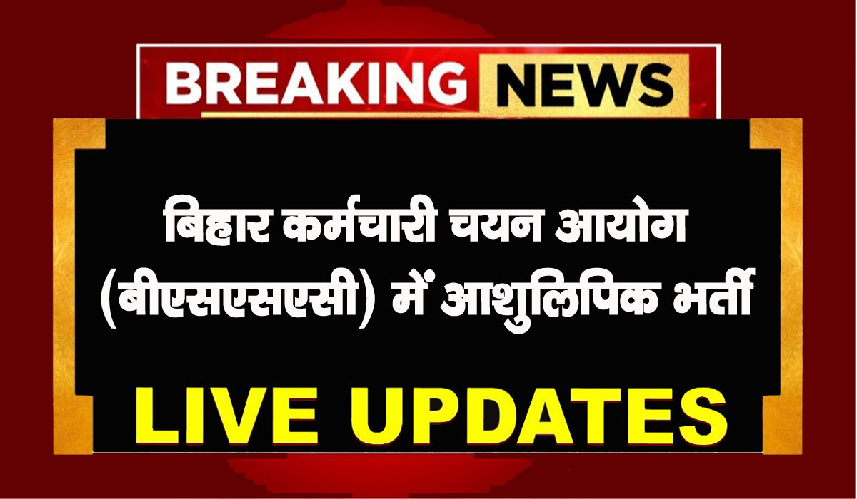 BSSC Stenographer Stenotypist Grade-III Recruitment 2025