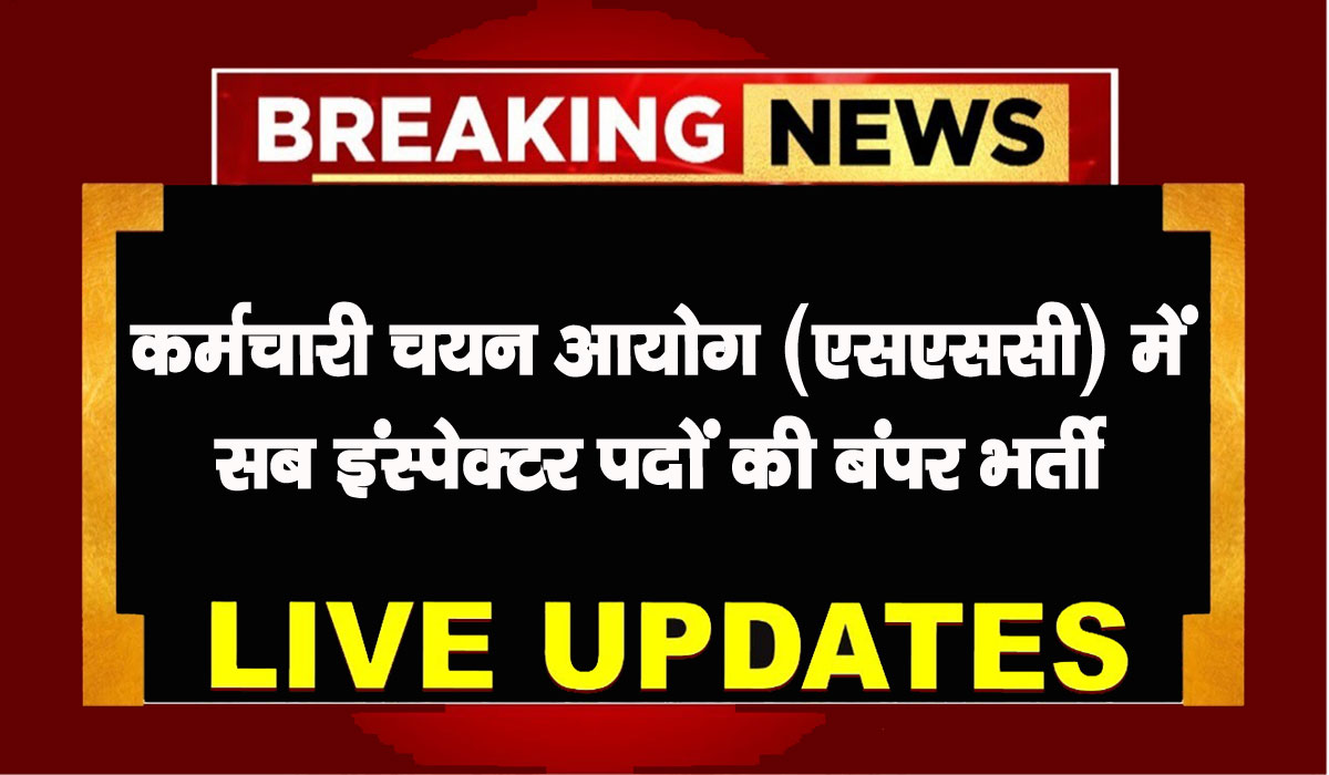 SSC CPO Recruitment 2025