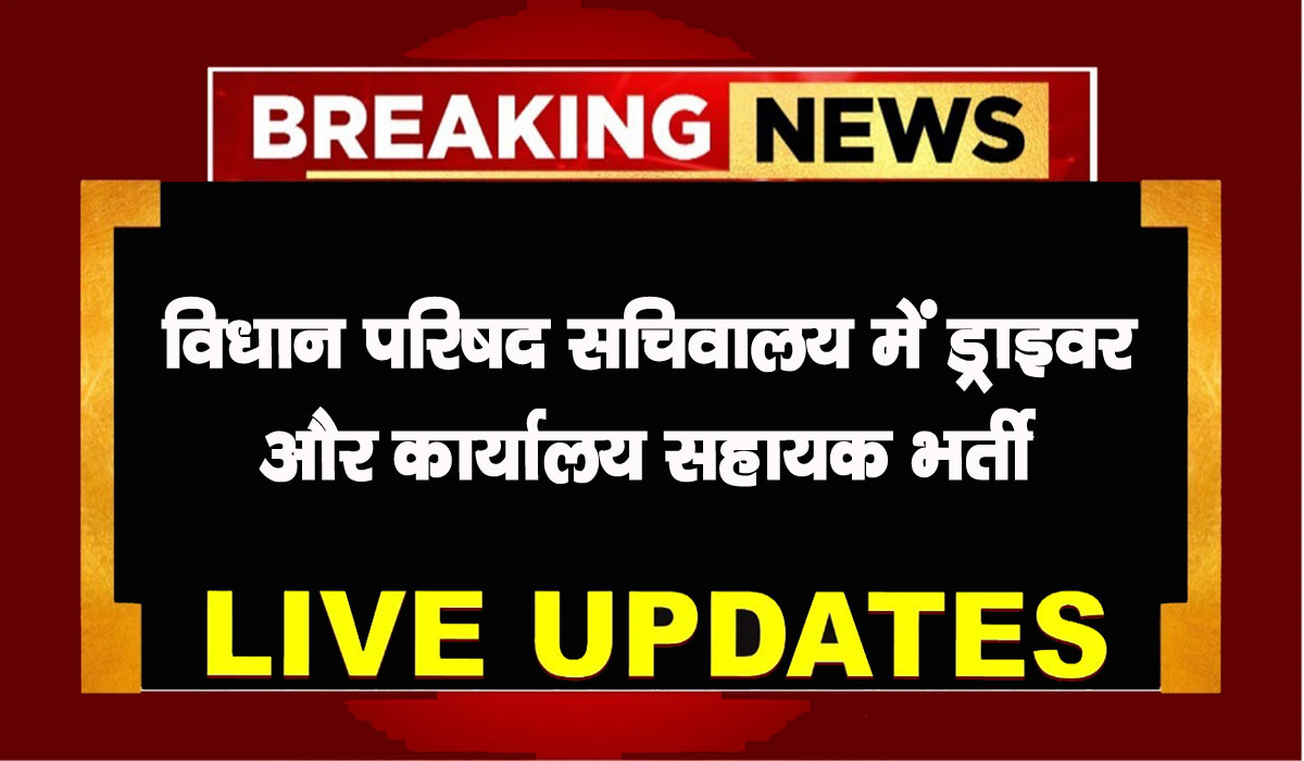 BLCS Attendant Recruitment 2025