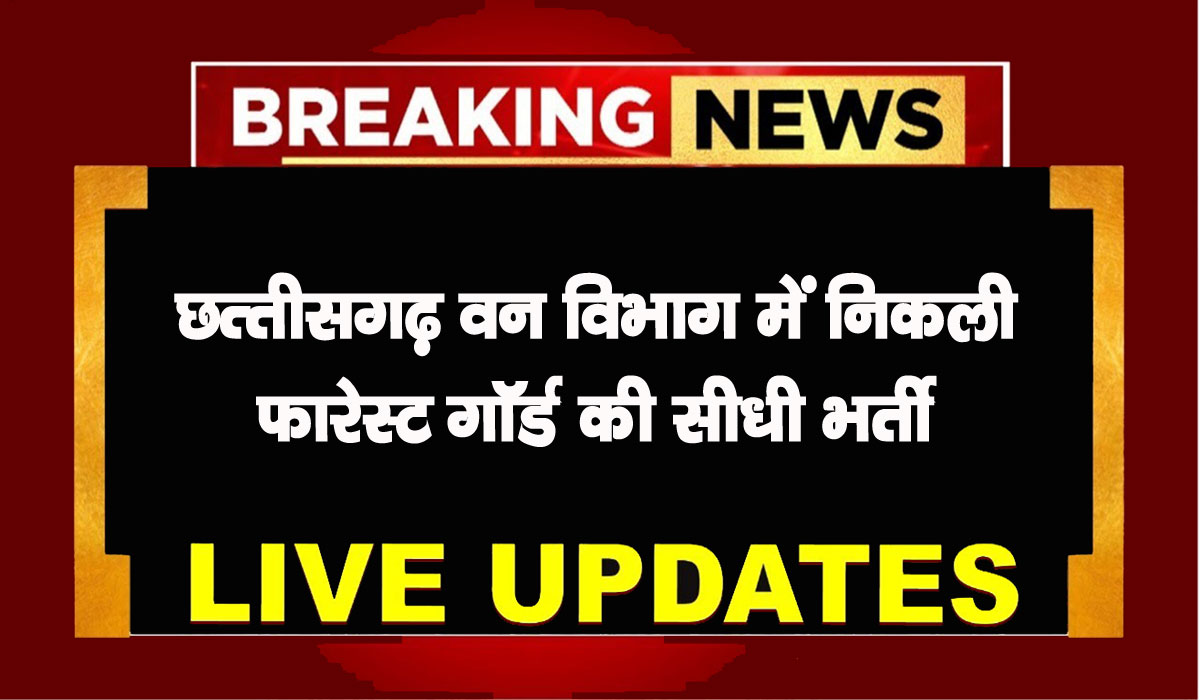 CG Forest Department Forest Guard Recruitment 2025