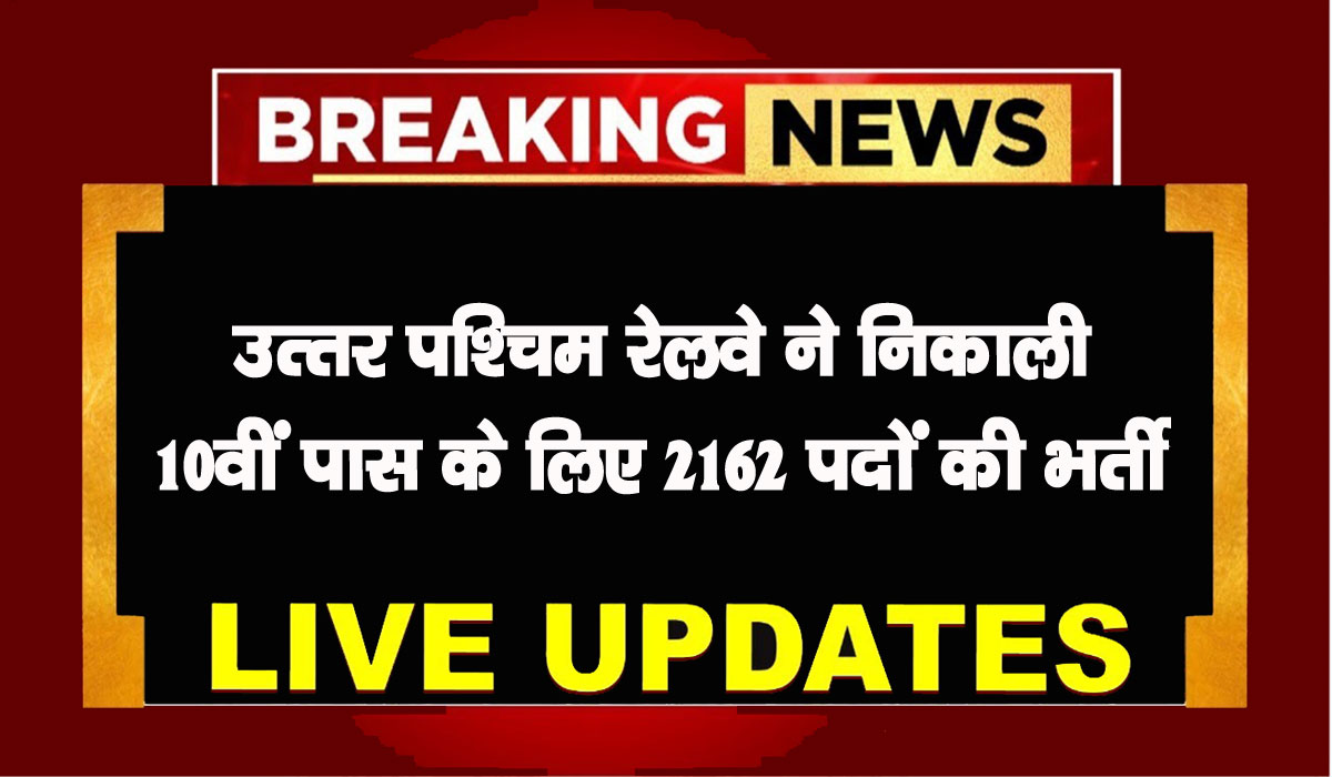 RRC NWR Apprentice Recruitment 2025